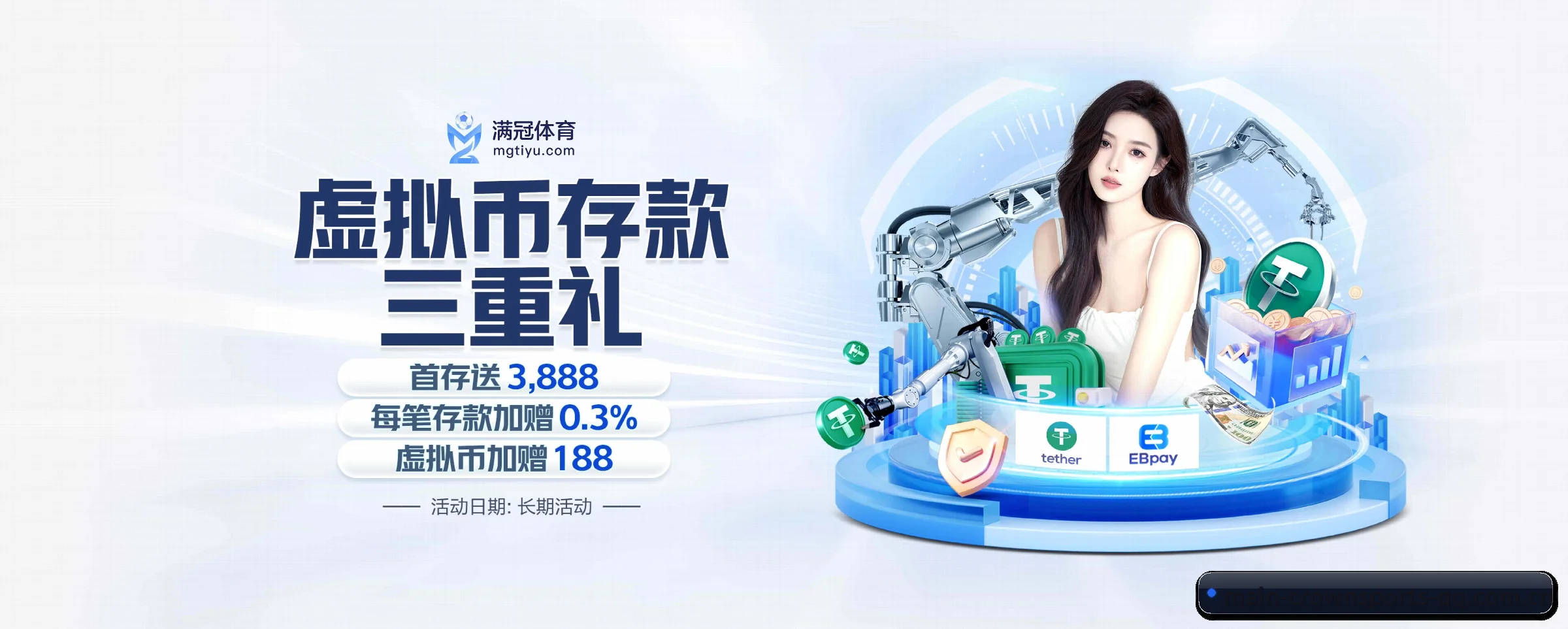 跨国推进进程 | crownsports